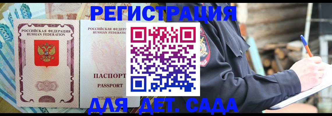 прописка иностранных граждан в Горнозаводске