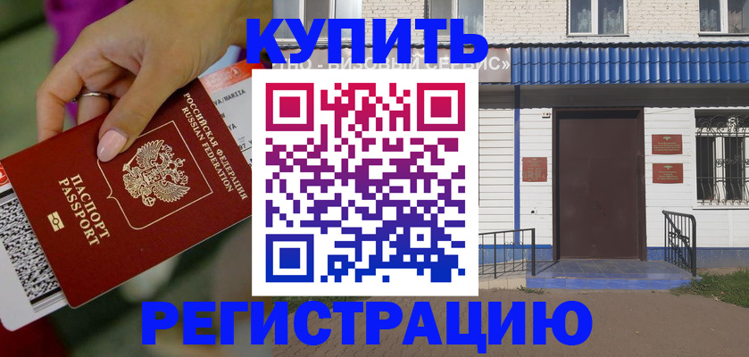 временная регистрация поиск в Горнозаводске