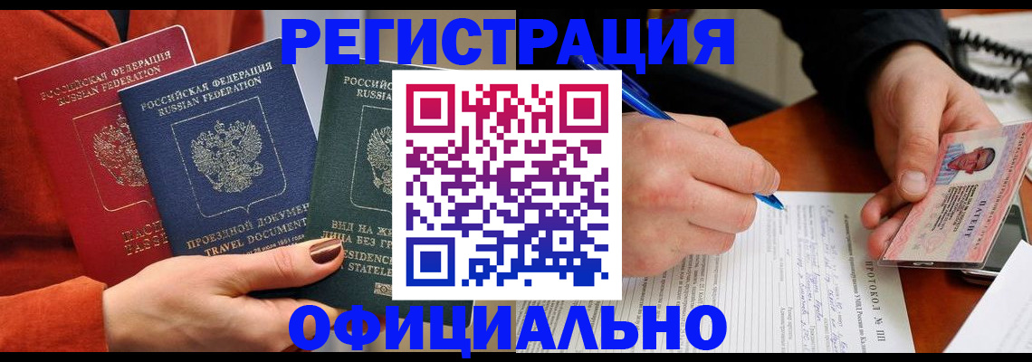 временная регистрация надежно в Горнозаводске